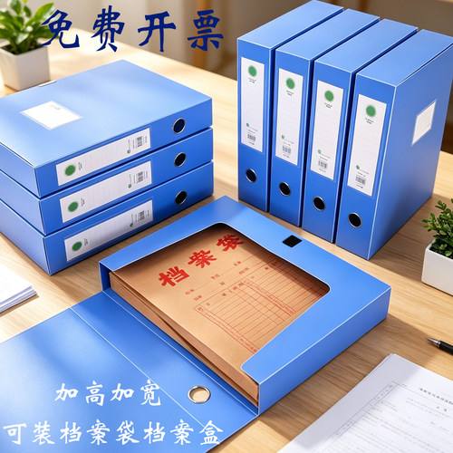加厚大容量办公文件收纳档案盒