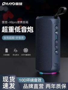雷登X8pro 无线蓝牙音响超重低音炮高音质户外骑行防水便携小音箱