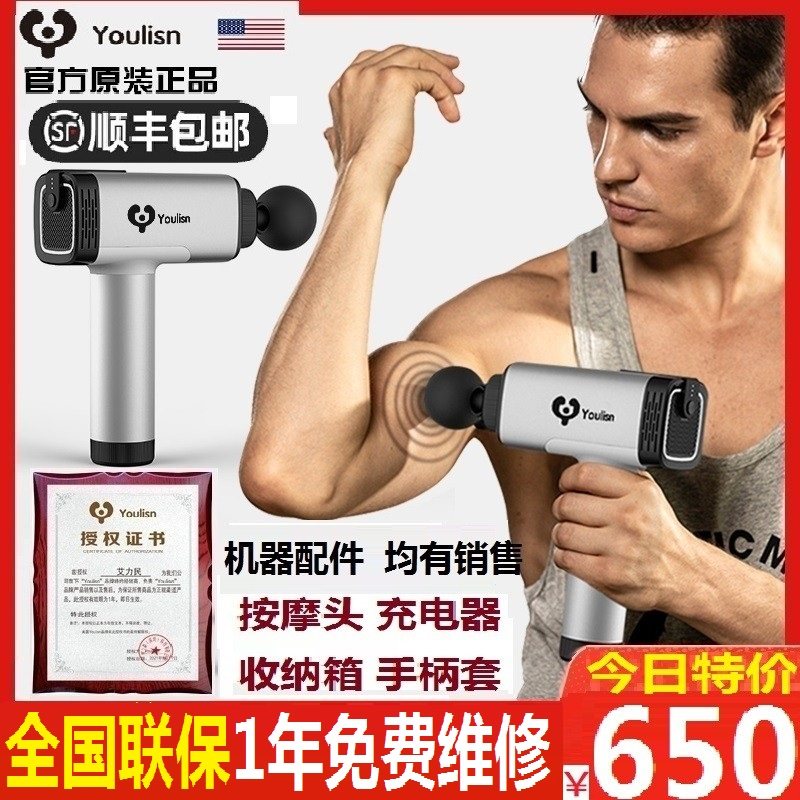 美国Youlisn筋膜枪肌肉按摩器专业级进口筋膜枪热敷理疗全套配件,运动/瑜伽/健身/球迷用品,筋膜枪,淘宝优惠券,粉丝福利购,淘宝优惠卷