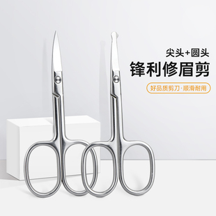 圆头鼻毛剪刀男士女士剪鼻毛套装鼻孔修剪器快速手动修毛剪加厚款