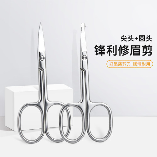 圆头鼻毛剪刀男士女士剪鼻毛套装鼻孔修剪器快速手动修毛剪加厚款
