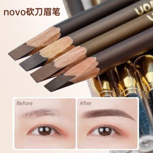 刀削式 novo自然塑型砍刀眉笔持妆不易脱色初学者影楼化妆师专用