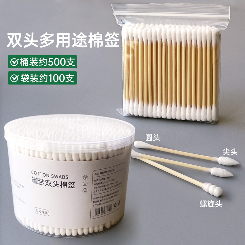化妆棉签棉花棒一次性双头清洁棉棒挖耳朵影楼美容掏耳朵木棒女生,彩妆/香水/美妆工具,美妆蛋/扑/海绵,淘宝优惠券,粉丝福利购,淘宝优惠卷