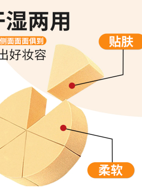 帕瑞诗三角粉扑皮面美妆蛋海绵12片送收纳盒不易吃粉脸部美容黑色