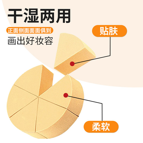 帕瑞诗不易吃粉易上妆海绵粉扑