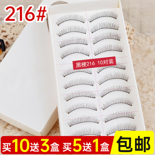 217假睫毛10对装 自然棉线软梗纯手工上眼睫毛216裸妆 影楼新娘装