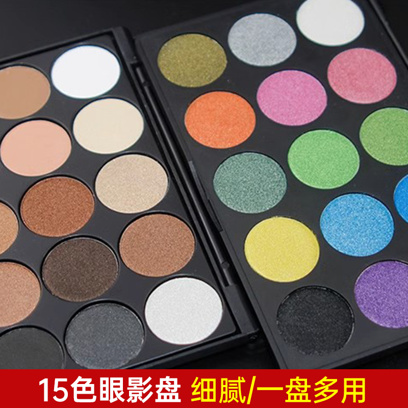 15色幻彩眼影盘彩色大地色珠光哑光易上色不晕染组合彩妆盘初学者
