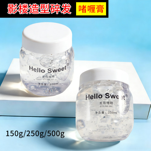 影楼盘发啫喱膏碎发保湿女士定型