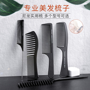 专业美发梳子理发挑盘发梳家用梳平头尖尾梳宽齿密齿头梳纹理梳
