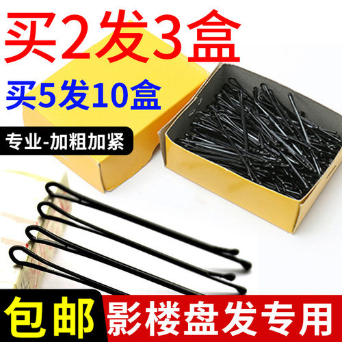 一字夹影楼化妆师盘发专用