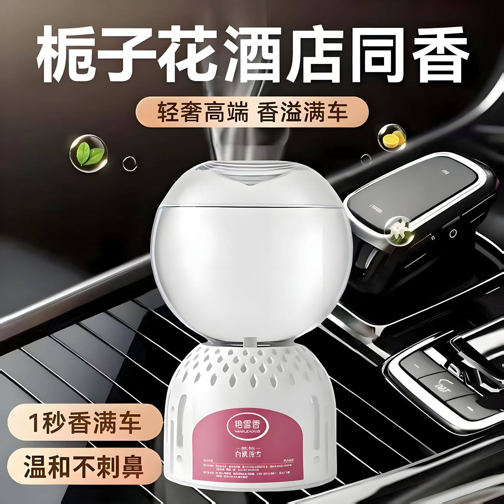 【分解家居异味】栀子花香薰
