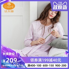 女士春秋睡衣套装 长裤 休闲时尚 纯棉新款 达尔丽秋季 开衫 薄款 长袖
