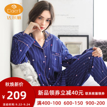 纯棉甜美爱心条纹秋冬休闲家居服套装 达尔丽新款 睡衣女春秋长袖