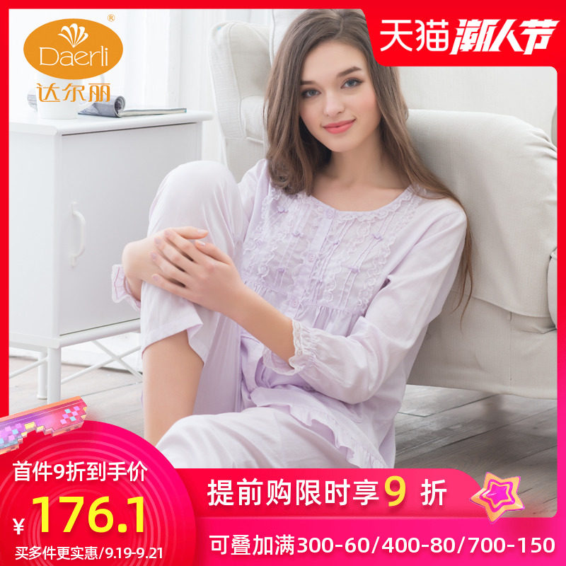 达尔丽专柜睡衣女春秋纯棉长袖薄款休闲居家梭织全棉家居服两件套