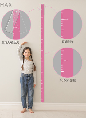 3秒量出身高，记录娃每1厘米