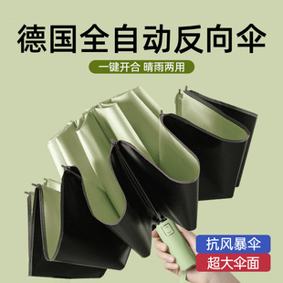 雨伞男女折叠太阳伞加大加固晴雨两用防晒防紫外线加厚遮阳伞