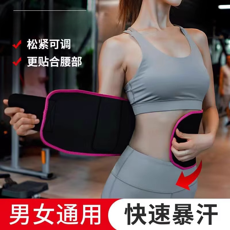 暴汗束腰带运动减肥健身护腰跑步爆汗塑瘦身女呼啦圈收腹燃脂专业