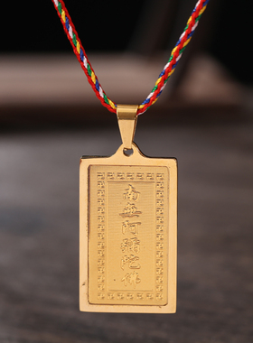 钛钢六字名号南无阿弥陀佛吊坠