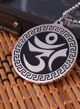 阿字钛钢楞严咒挂件梵经文六字真言大明咒吊坠男女项链民族风饰品