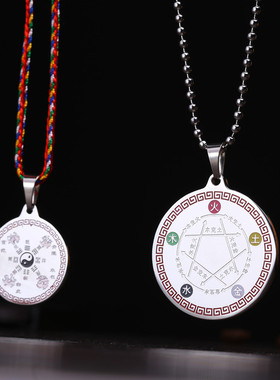 钛钢青龙白虎玄武太极图八卦吊坠