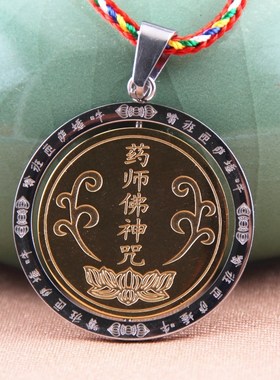 结缘钛钢药师佛神咒轮情侣吊坠药师心咒佛牌挂件护身符男女士饰品