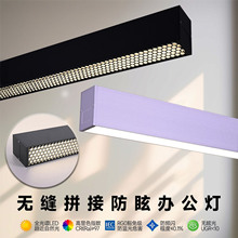 办公区无缝拼接led防眩护眼长条灯 会议室上下发光一字条形吊线灯