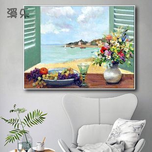 风景油画装 马蒂斯窗花瓶帆船欧式 饰画现代客厅玄关卧室小众挂墙画
