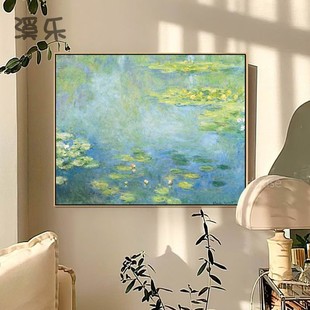 莫奈经典油画睡莲 装饰画客厅挂画印象派餐厅卧室墙挂画电表箱画