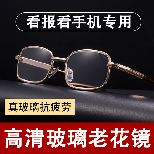 枫之路玻璃老花镜高清耐磨