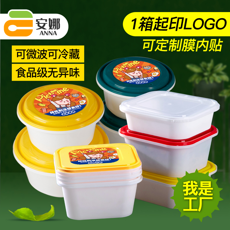 锦硕方形PP5锁扣外卖打包盒