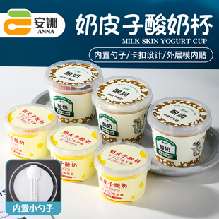 一次性带盖酸奶杯 布丁杯子双皮奶专用杯 果冻甜品碗冷冻打包装盒