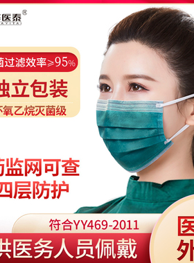 华医泰医用外科口罩一次性独立包装绿色四层正品正规医疗成人口罩