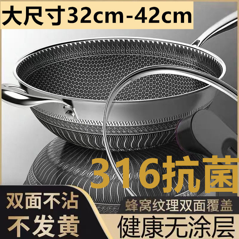 商用38/40/42/44cm家用炒锅316不锈钢不粘锅炒菜锅电磁炉燃气平底