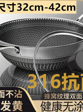 商用38/40/42/44cm家用炒锅316不锈钢不粘锅炒菜锅电磁炉燃气平底