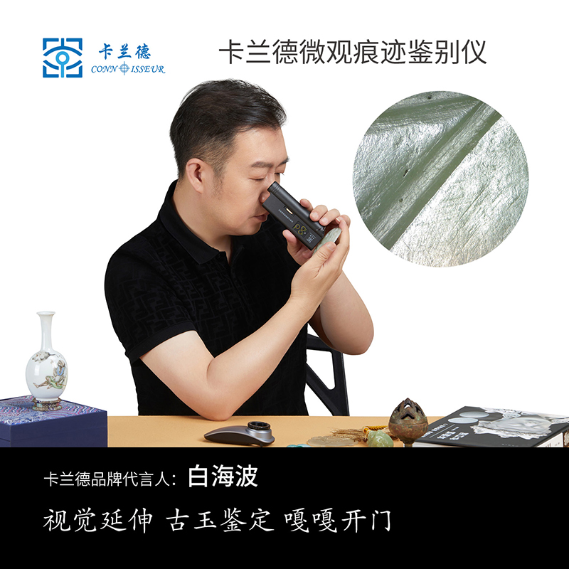 卡兰德50倍带紫光古玩珠宝鉴定
