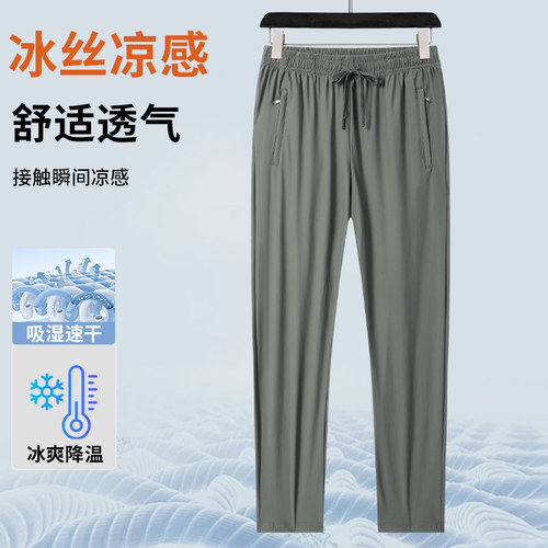 夏季冰丝速干大码男士九分休闲裤