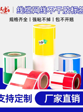 线缆标签PET不干胶联通电信光纤网络电线保护膜刀型贴纸卷装网络数据线整理标签防水防油布线机房网HT-38019