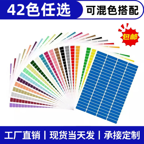 汉唐彩色不干胶打印纸空白价格签