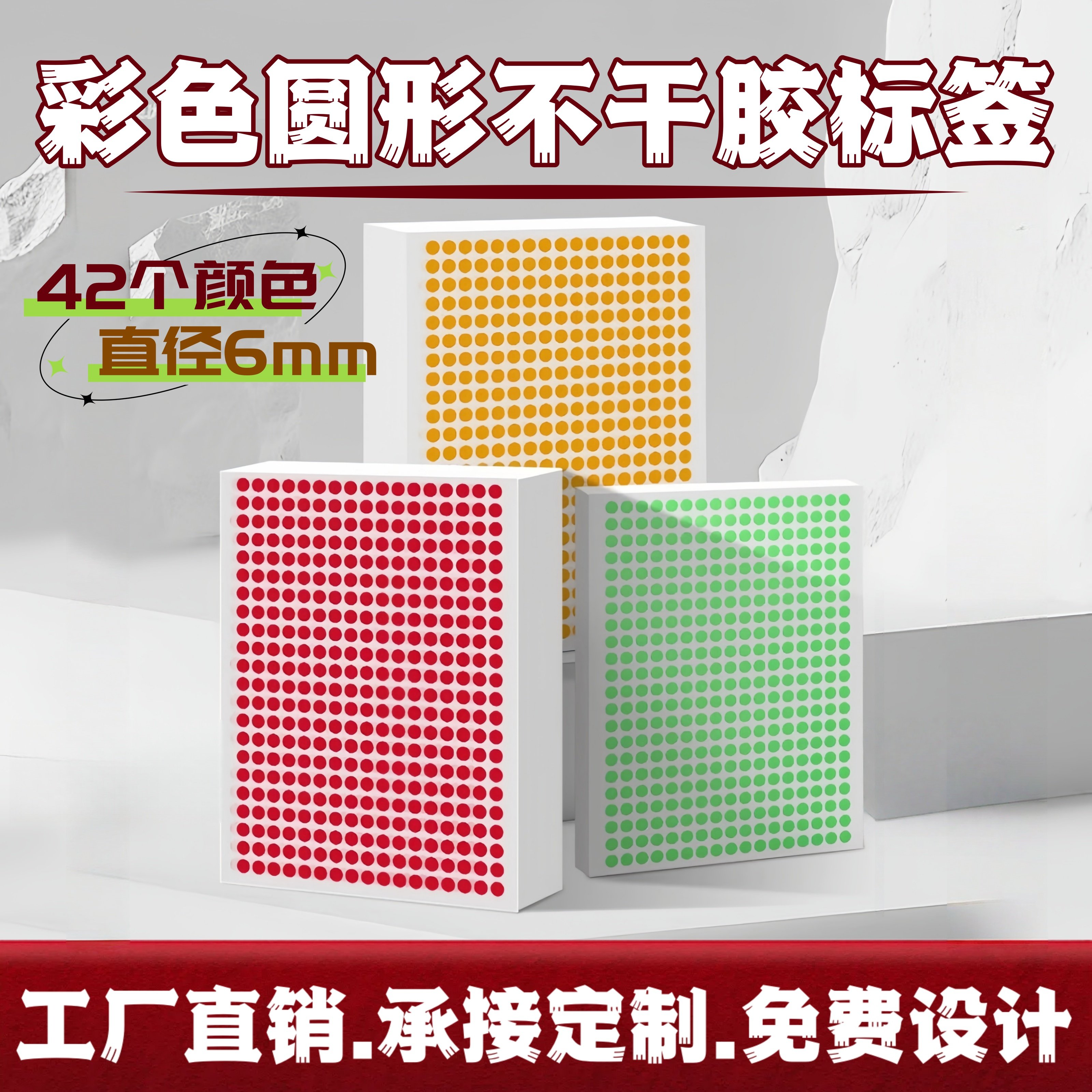 汉唐圆点标签彩色不干胶打印纸A5空白销控贴手写数字自粘性黄色口取纸防水化妆品颜色分类标记贴圆点贴纸6mm,文具电教/文化用品/商务用品,不干胶标签,淘宝优惠券,粉丝福利购,淘宝优惠卷