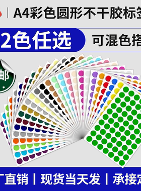 汉唐A4不干胶打印纸圆点标签绿色合格贴纸椭圆形先进先出季度标签箱唛检验出货贴纸订制轻拿轻放玻璃杯标签纸