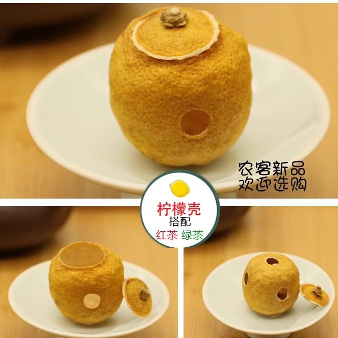 新会小柠檬壳安岳黄柠皮壳红茶绿茶花果茶柠檬干片大小青柠壳包邮