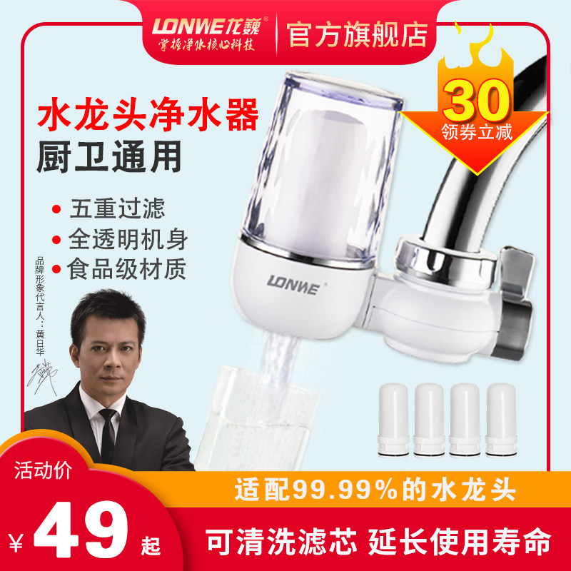 水龙头净水器家用厨房精密过滤器自来水净化滤水器透视超滤净水机