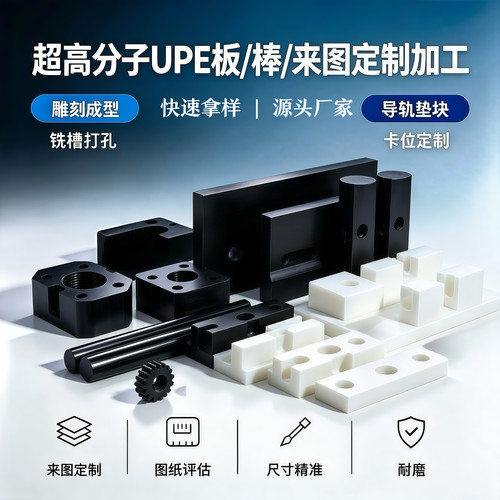 黑白防静电UPE板超高分子 聚乙稀板 PE棒 耐磨抗冲击 加工定制