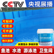 鱼池游泳池长期泡水专用漆js防水涂料屋顶蓄水池补漏胶材料卫生间