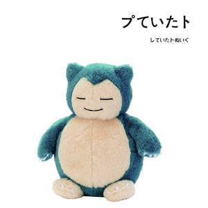日本正品pokemon精灵宝可梦限量正版长毛卡比兽公仔玩偶毛绒玩具