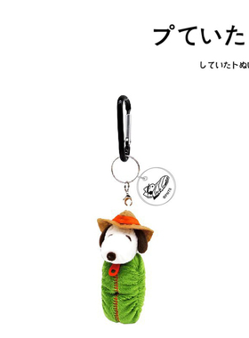 日本snoopy正版睡袋花生史努比公仔玩偶毛绒包包挂件钥匙扣小挂饰