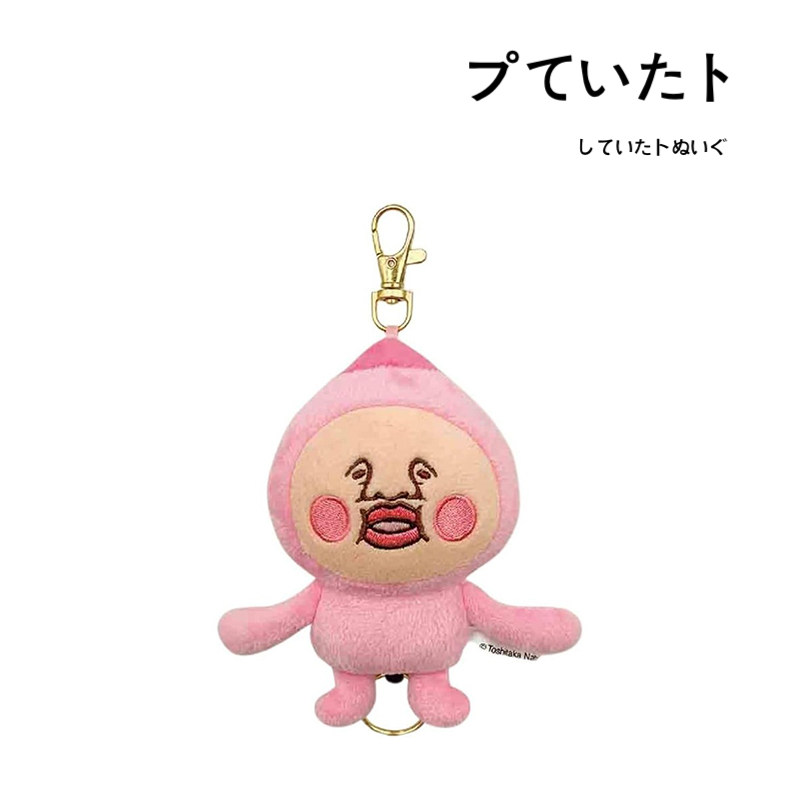 日本Marimocraft正版农场精灵屁桃君公仔玩偶毛绒包挂件钥匙挂饰