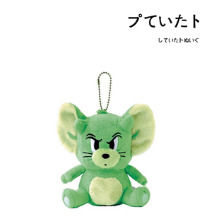 日本T'S Factory正版绿色jerry杰瑞老鼠公仔玩偶毛绒包挂件小挂饰