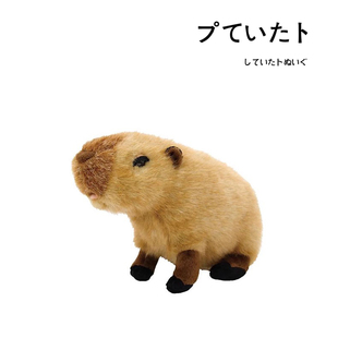 日本yoshitoku正版皮巴拉呆萌憨憨水豚豚鼠水狸公仔玩偶毛绒玩具