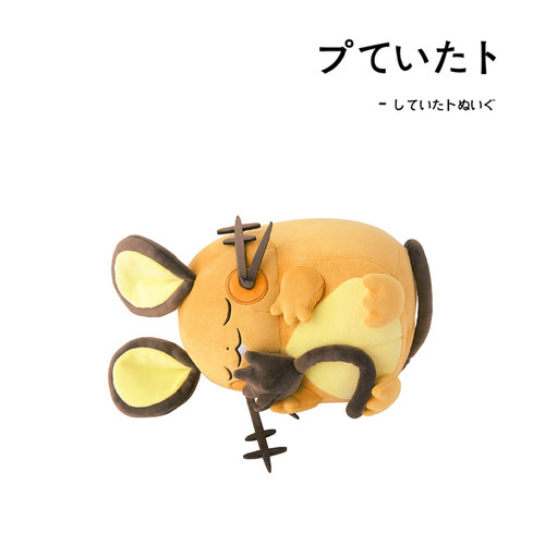 宝可梦日本正版咚咚鼠公仔